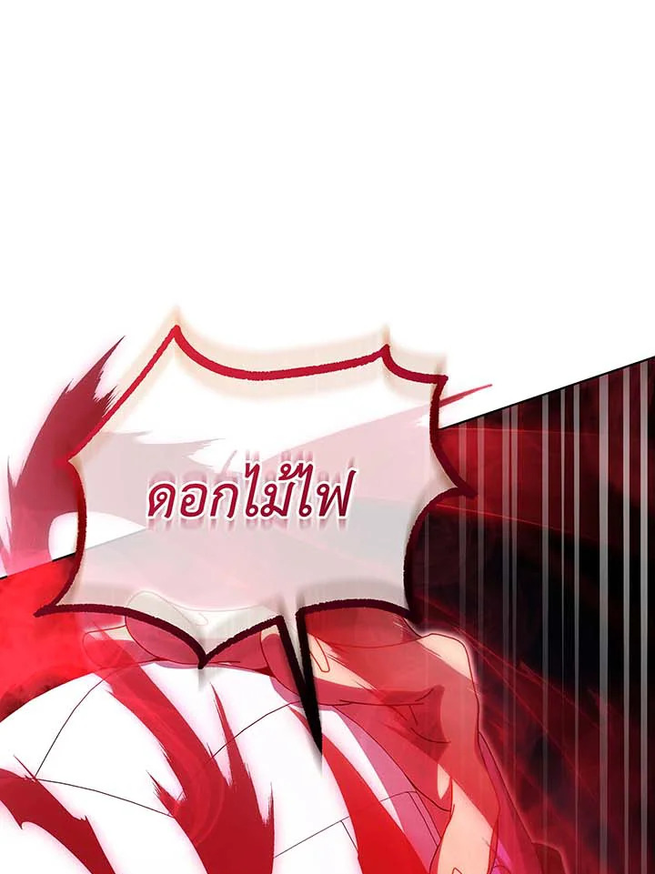 Necromancer Academy’s Genius Summoner ตอนที่ 131 แปลไทย