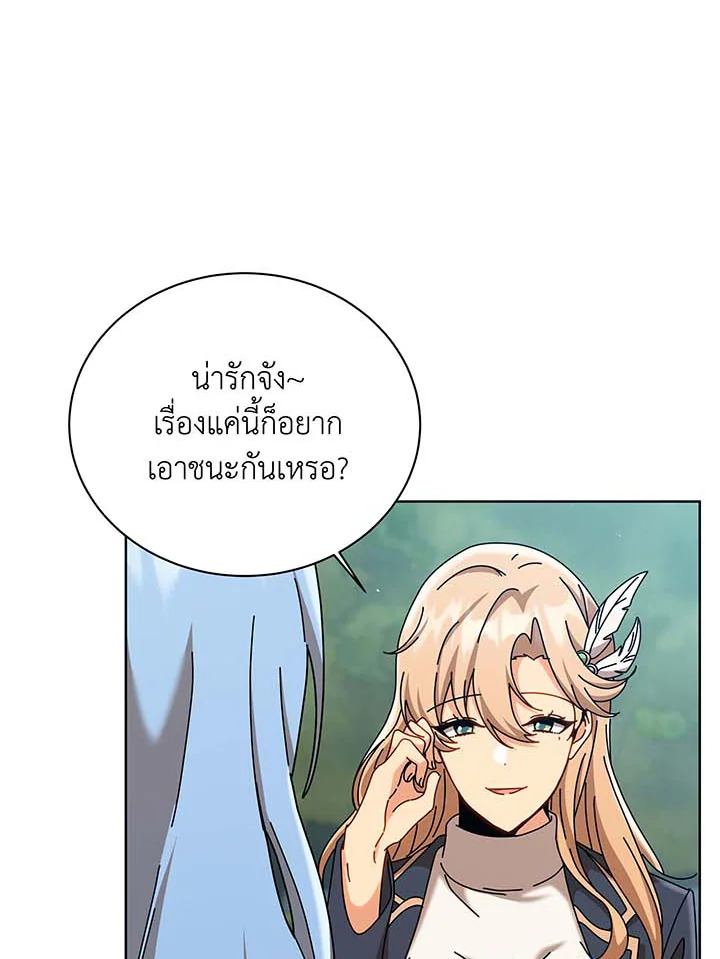 Necromancer Academy’s Genius Summoner ตอนที่ 131 แปลไทย