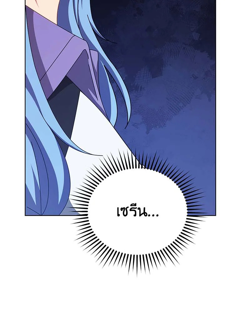 Necromancer Academy’s Genius Summoner ตอนที่ 131 แปลไทย