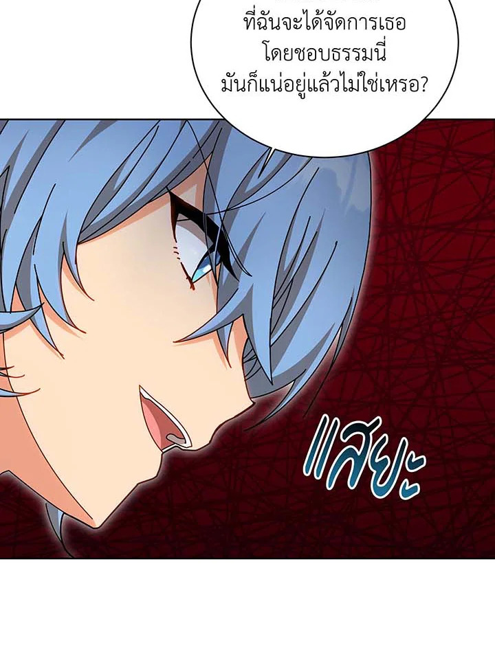 Necromancer Academy’s Genius Summoner ตอนที่ 131 แปลไทย