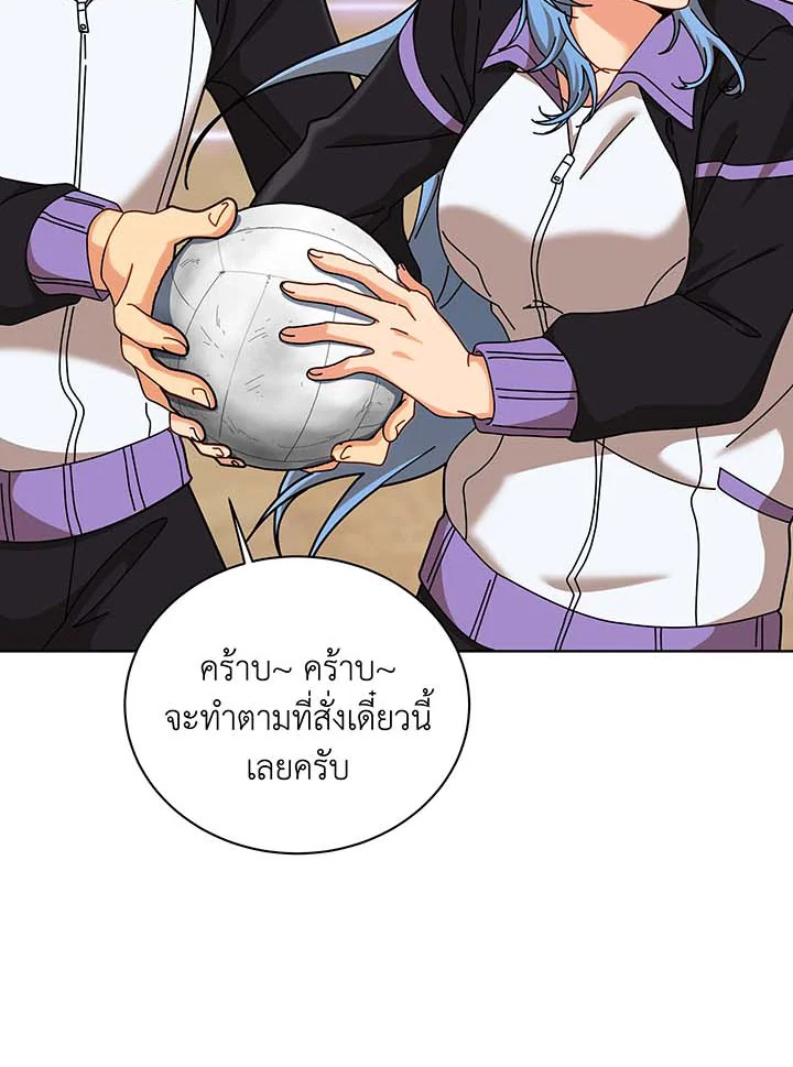 Necromancer Academy’s Genius Summoner ตอนที่ 131 แปลไทย