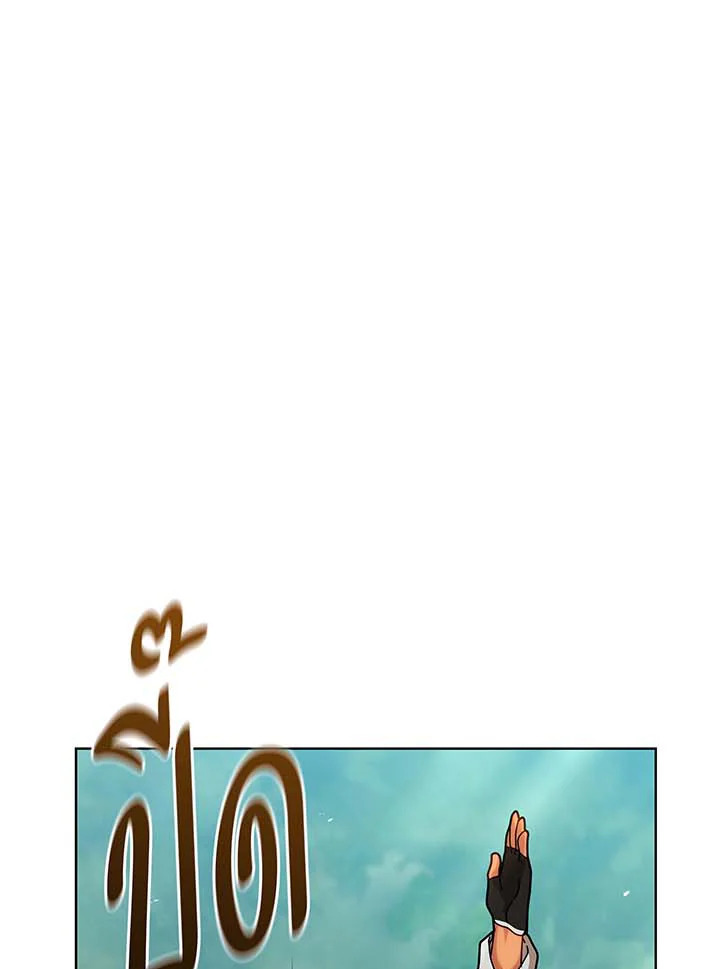 Necromancer Academy’s Genius Summoner ตอนที่ 131 แปลไทย