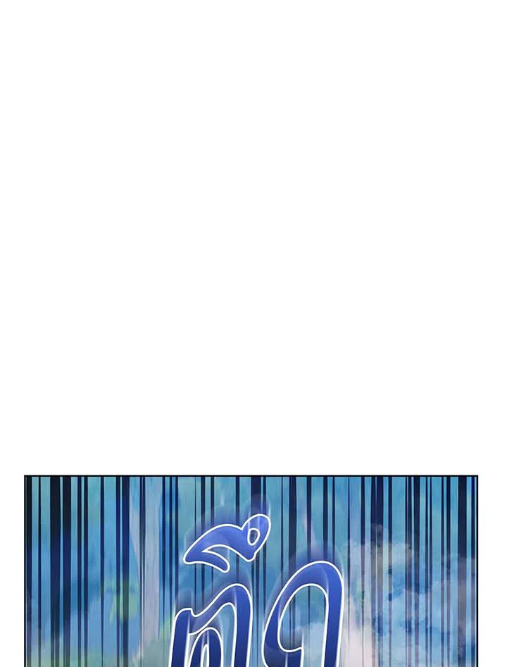 Necromancer Academy’s Genius Summoner ตอนที่ 131 แปลไทย