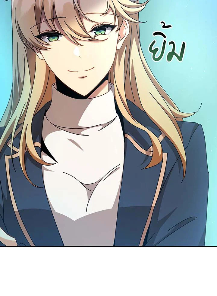 Necromancer Academy’s Genius Summoner ตอนที่ 131 แปลไทย