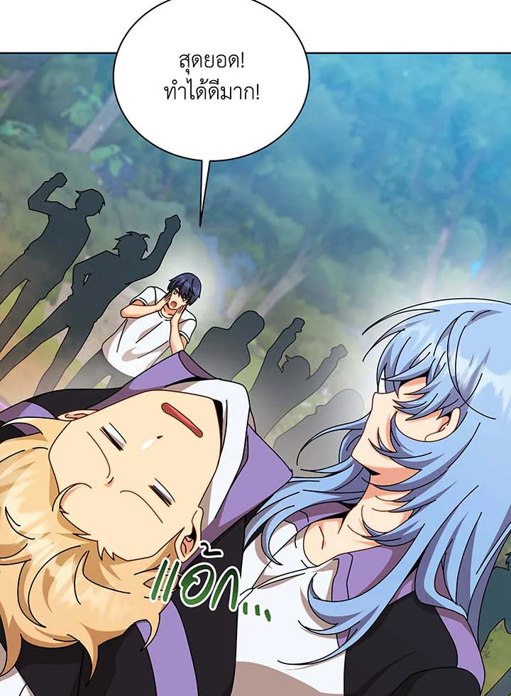 Necromancer Academy’s Genius Summoner ตอนที่ 131 แปลไทย