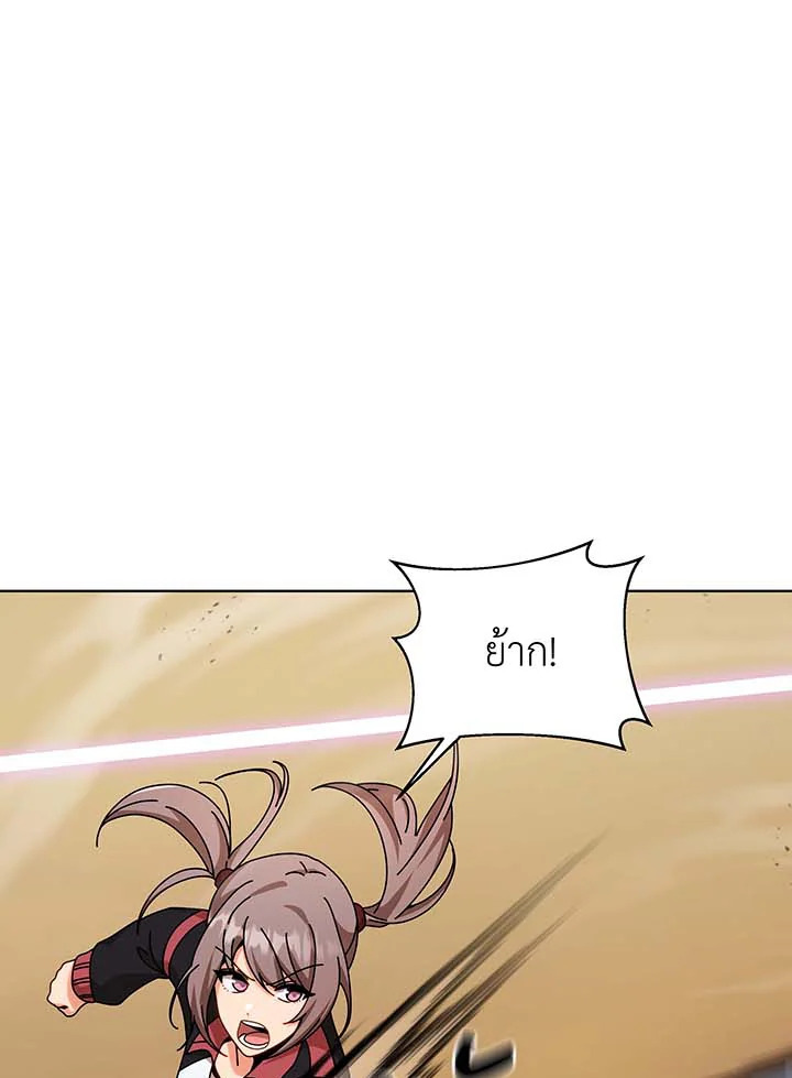 Necromancer Academy’s Genius Summoner ตอนที่ 131 แปลไทย