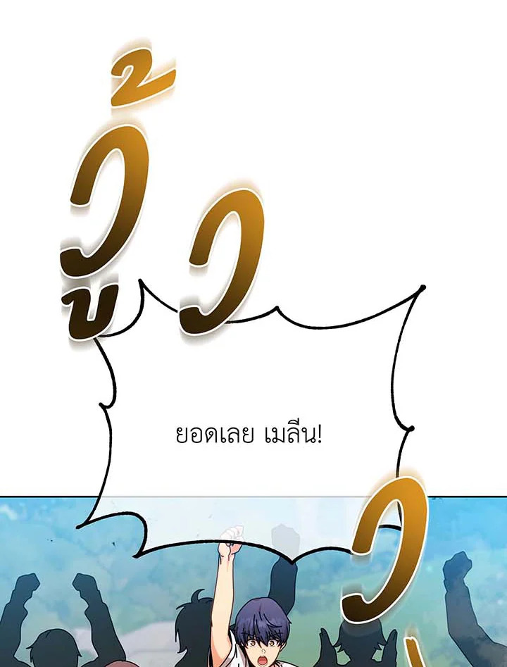 Necromancer Academy’s Genius Summoner ตอนที่ 131 แปลไทย