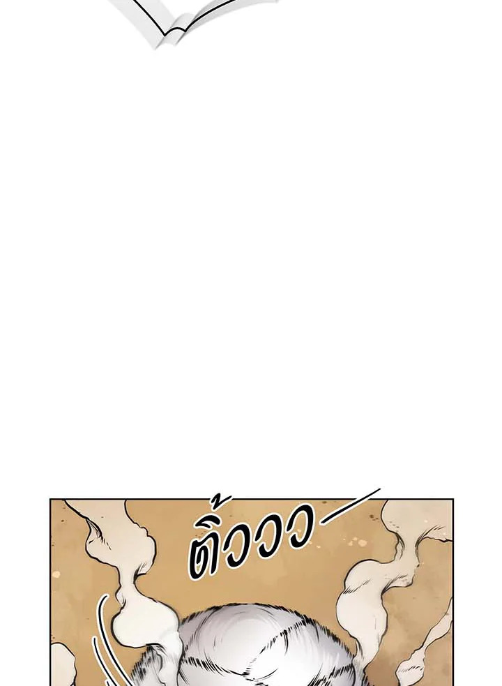 Necromancer Academy’s Genius Summoner ตอนที่ 131 แปลไทย