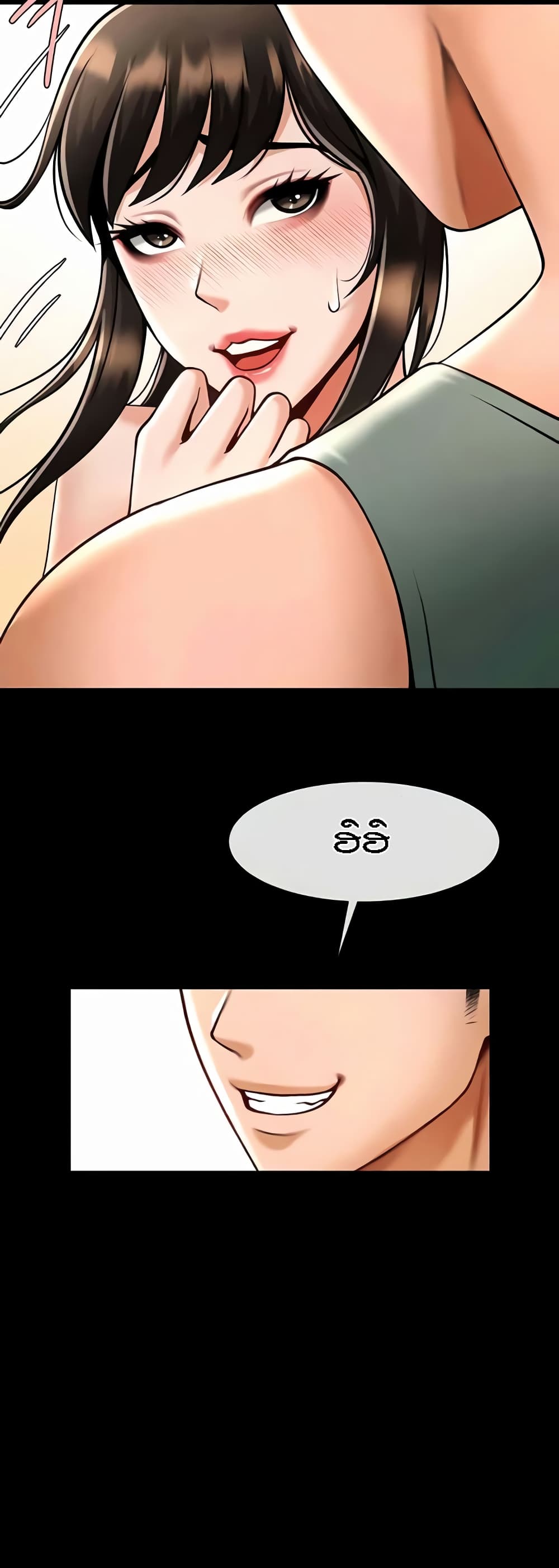 The Cheat Hitter - ตอนที่ 38