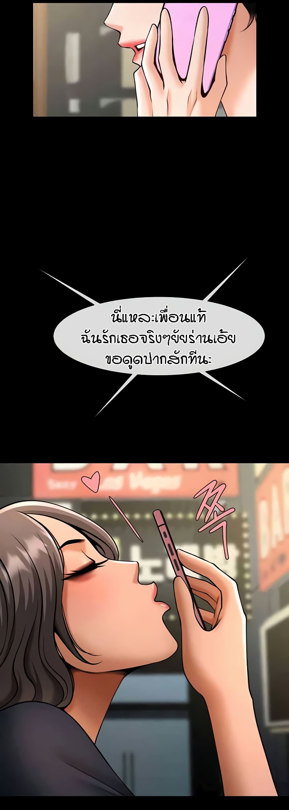 The Cheat Hitter - ตอนที่ 38