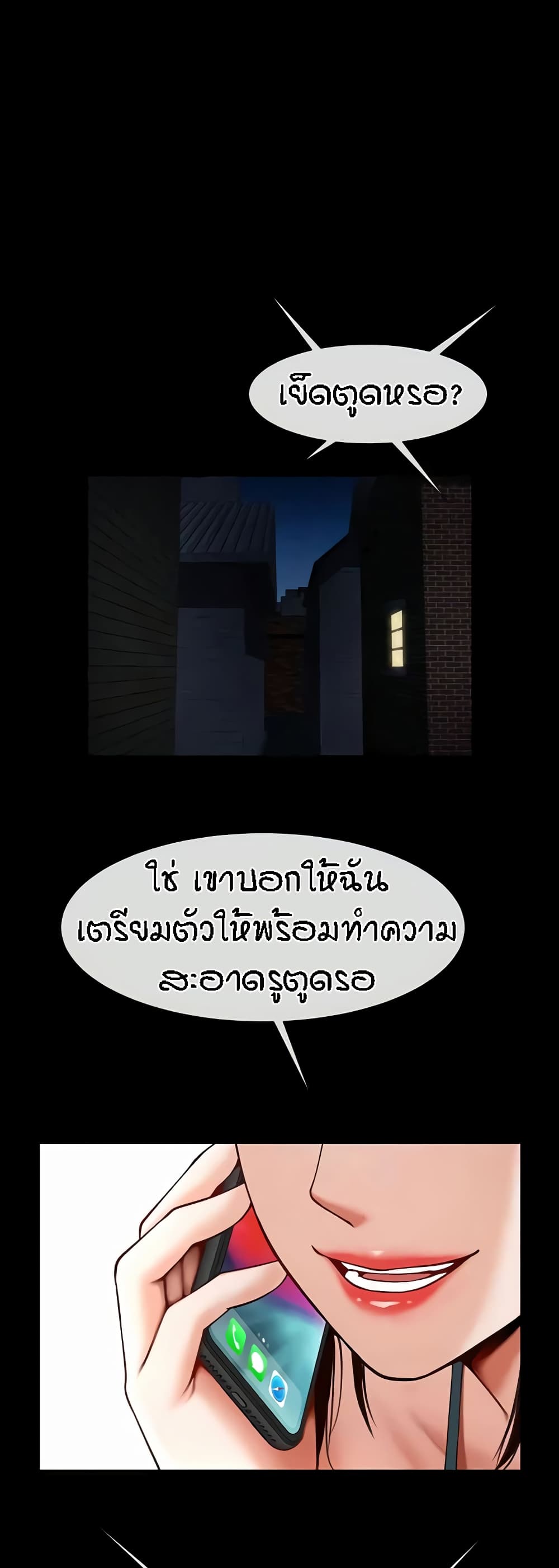 The Cheat Hitter - ตอนที่ 38