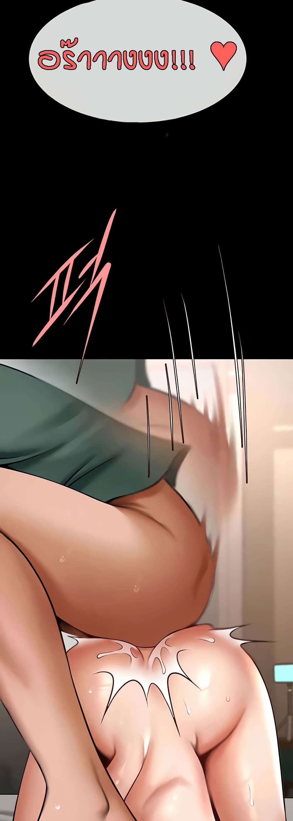 The Cheat Hitter - ตอนที่ 38