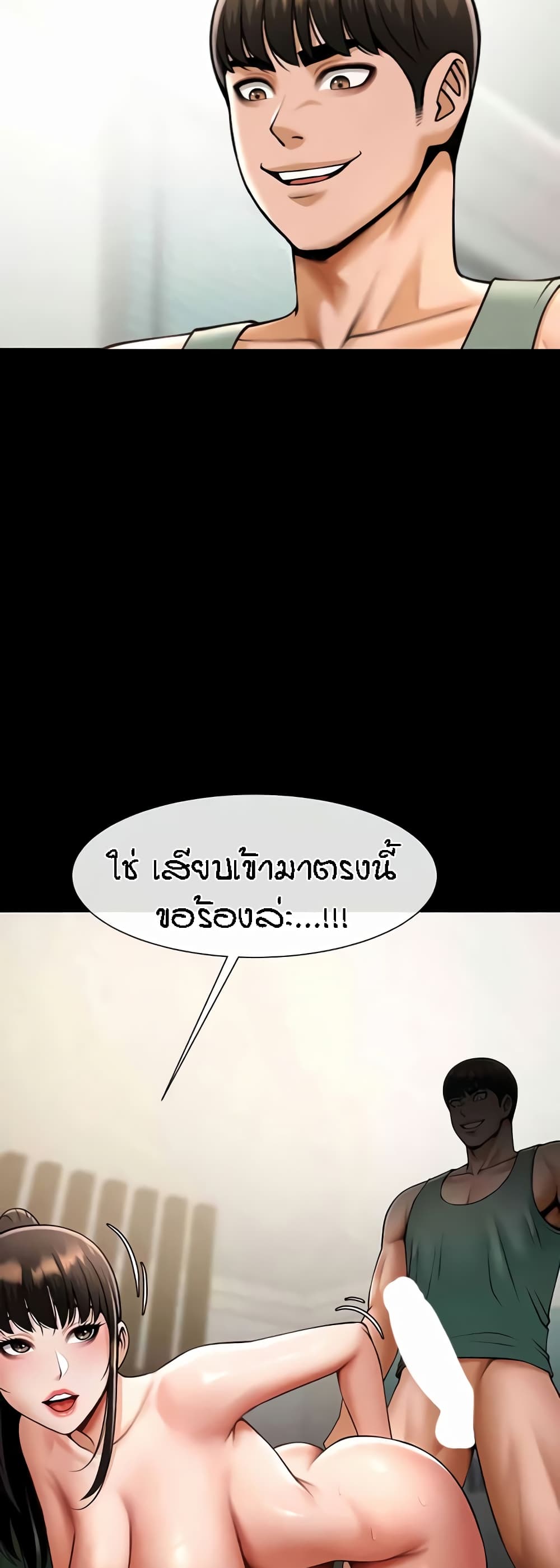The Cheat Hitter - ตอนที่ 38