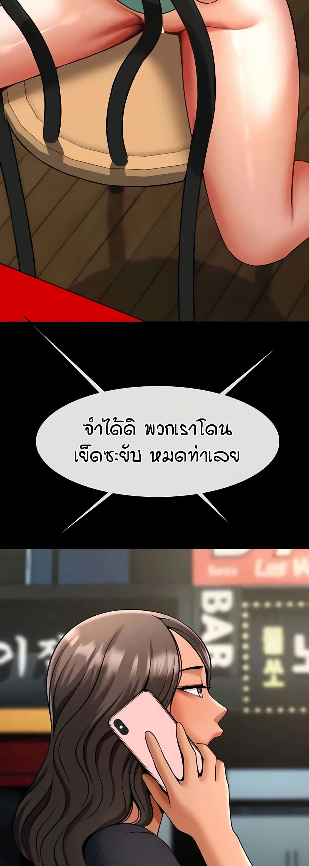 The Cheat Hitter - ตอนที่ 38