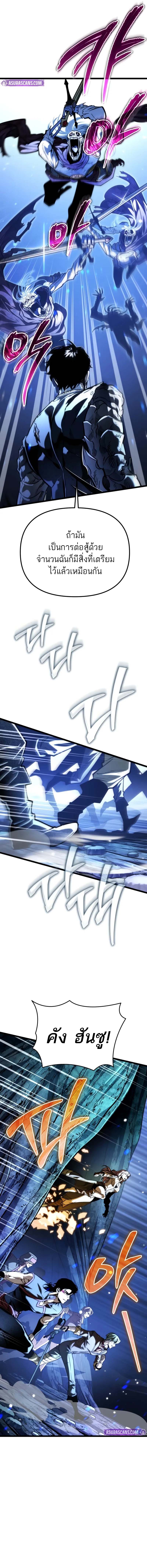 Reincarnator ผู้หวนคืน ตอนที่ 65 แปลไทย