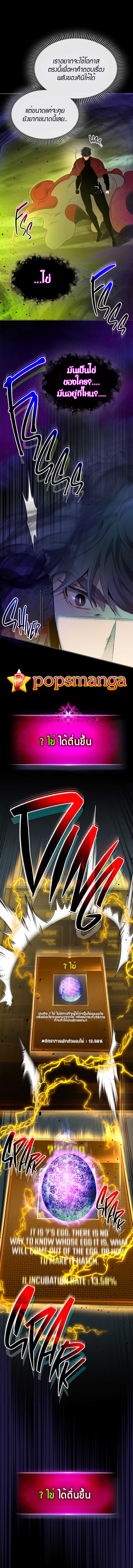 Leveling With the Gods ตอนที่ 55 แปลไทย