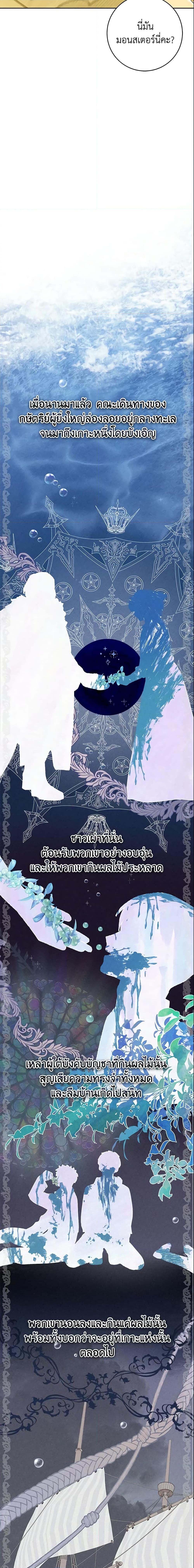 My Farm by the Palace ฟาร์มมาโรเนียข้างพระราชวัง ตอนที่ 27 แปลไทย