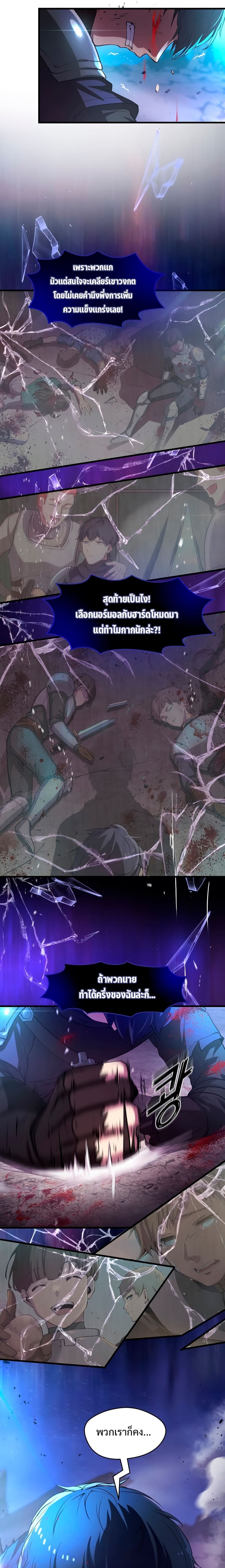 Level Up with Skills ตอนที่ 4 แปลไทย