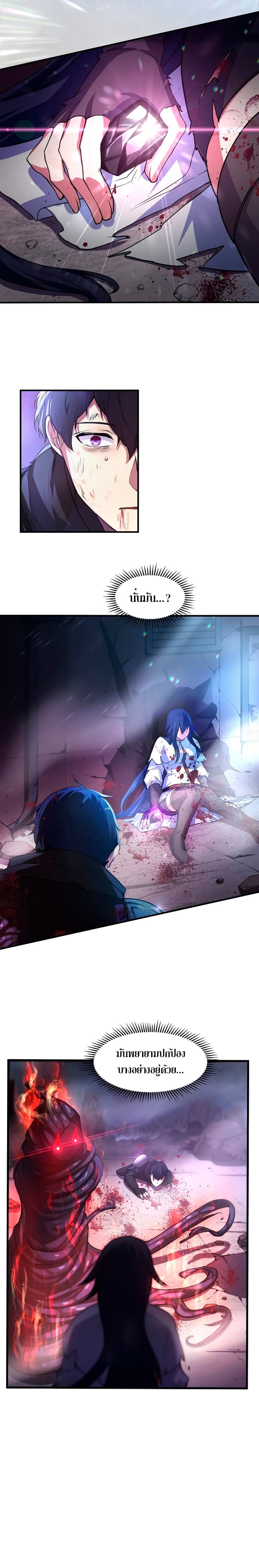 Level Up with Skills ตอนที่ 4 แปลไทย