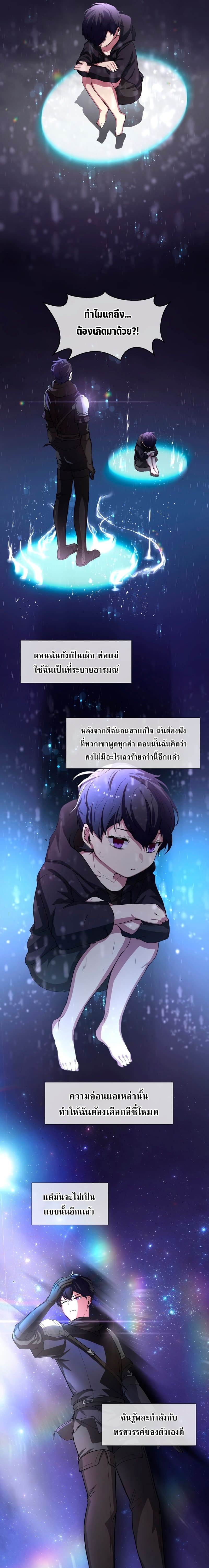 Level Up with Skills ตอนที่ 4 แปลไทย