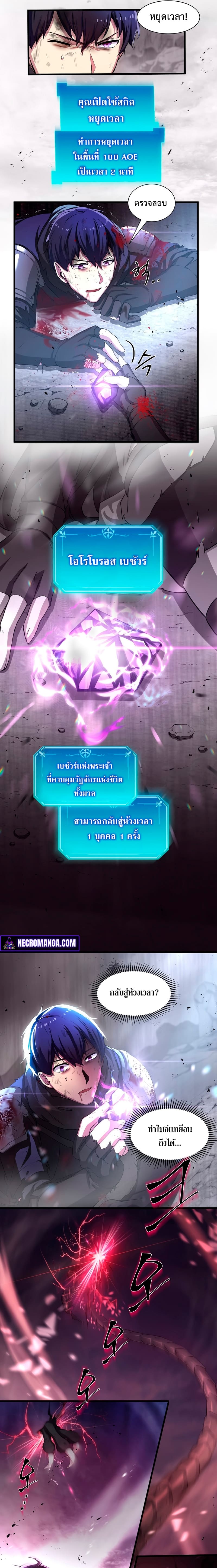 Level Up with Skills ตอนที่ 4 แปลไทย