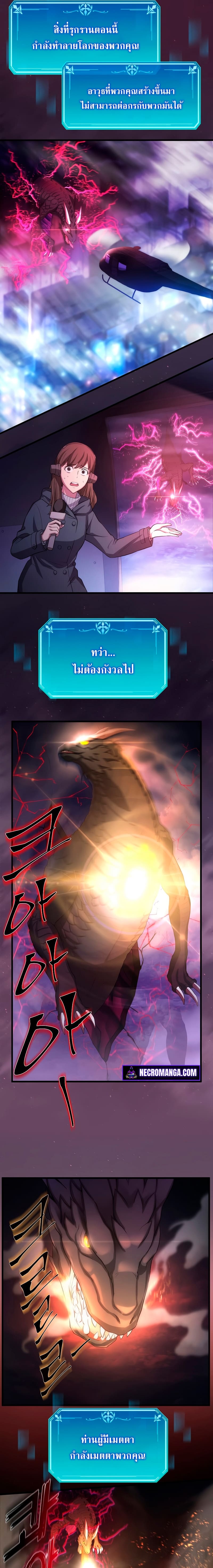 Level Up with Skills ตอนที่ 4 แปลไทย