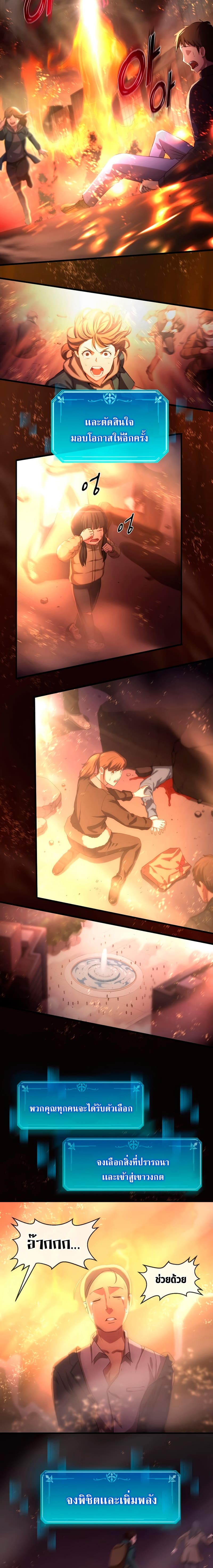 Level Up with Skills ตอนที่ 4 แปลไทย