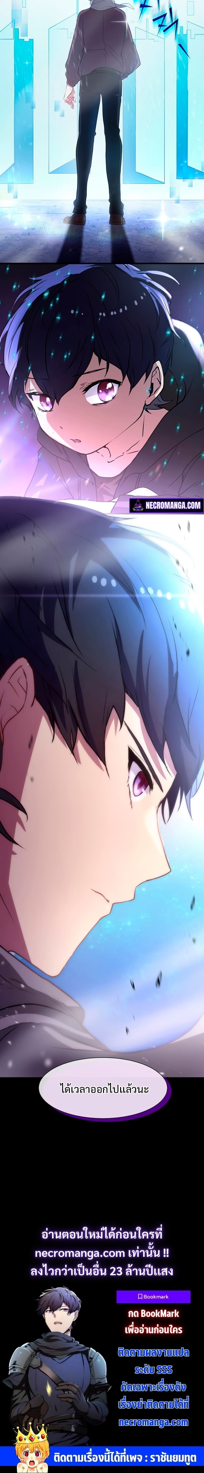 Level Up with Skills ตอนที่ 4 แปลไทย