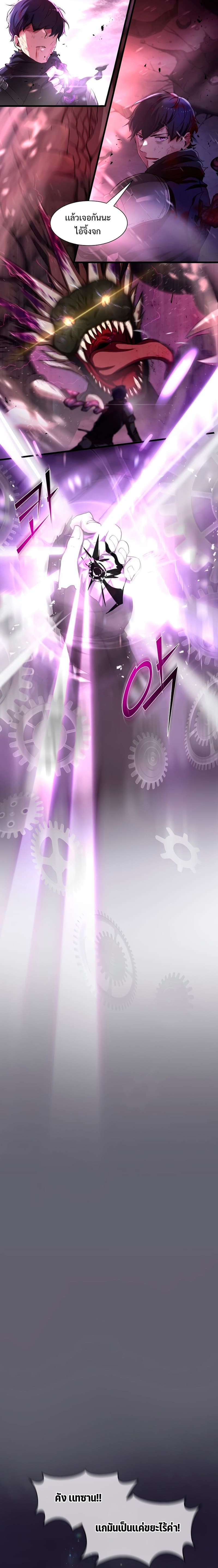 Level Up with Skills ตอนที่ 4 แปลไทย