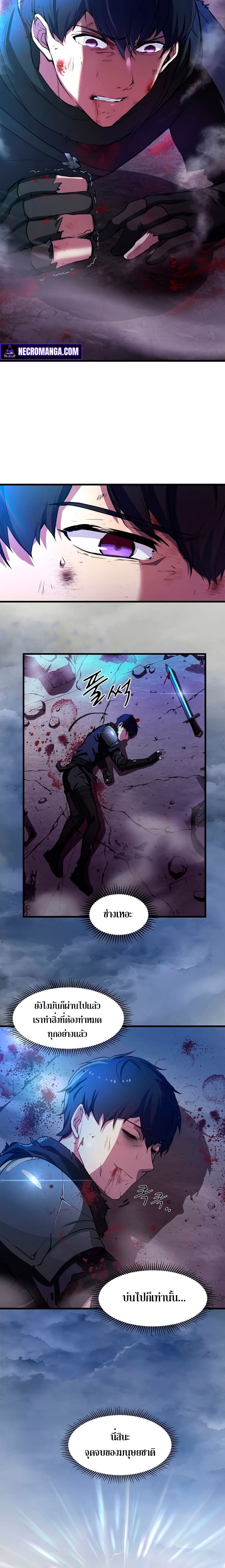 Level Up with Skills ตอนที่ 4 แปลไทย