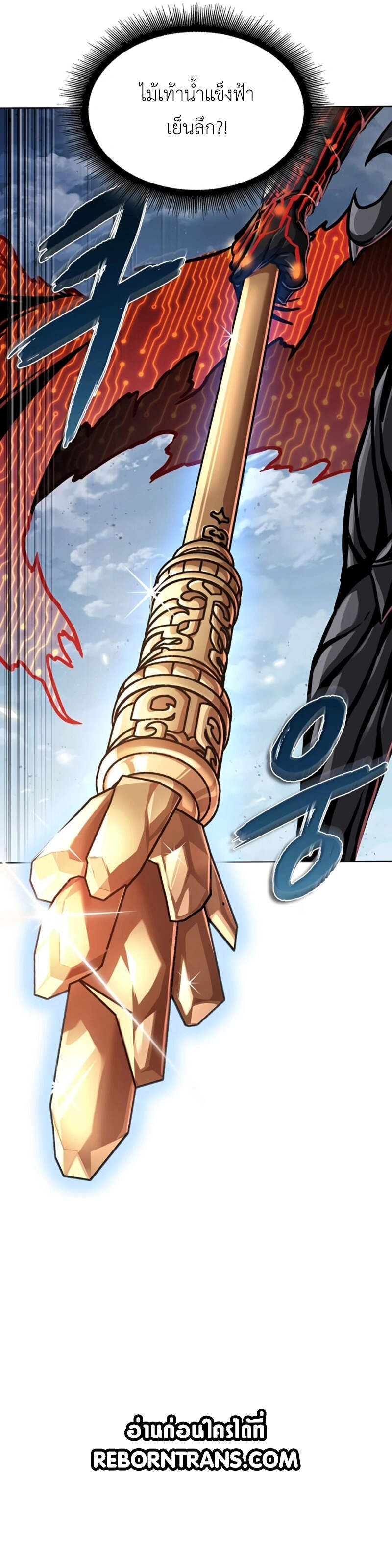 Nano Machine นาโนมาชิน ตอนที่ 273 แปลไทย