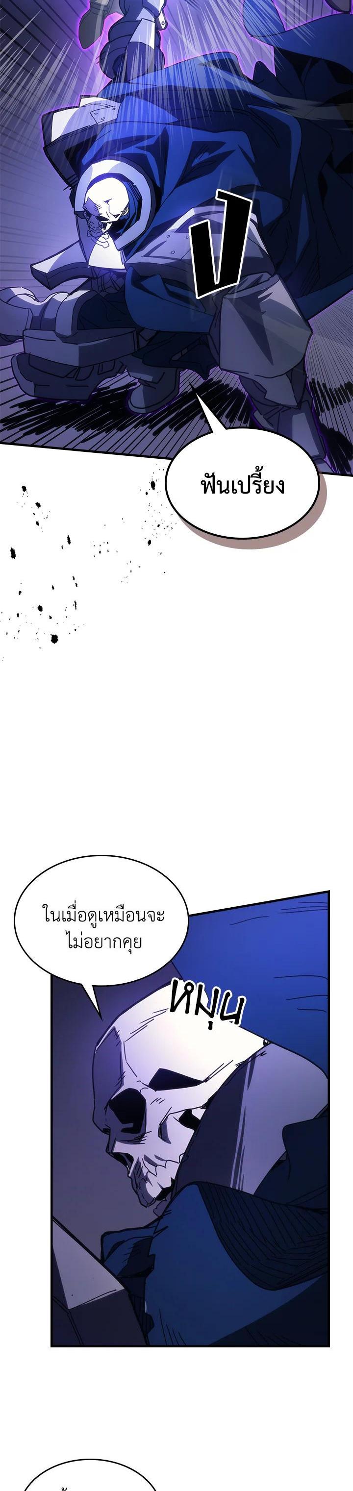 Mr Devourer Please Act Like a Final Boss ทำตัวให้สมกับเป็นมอนสเตอร์บอสหน่อยสิ คุณสวอลโลว์! ตอนที่ 30 แปลไทย