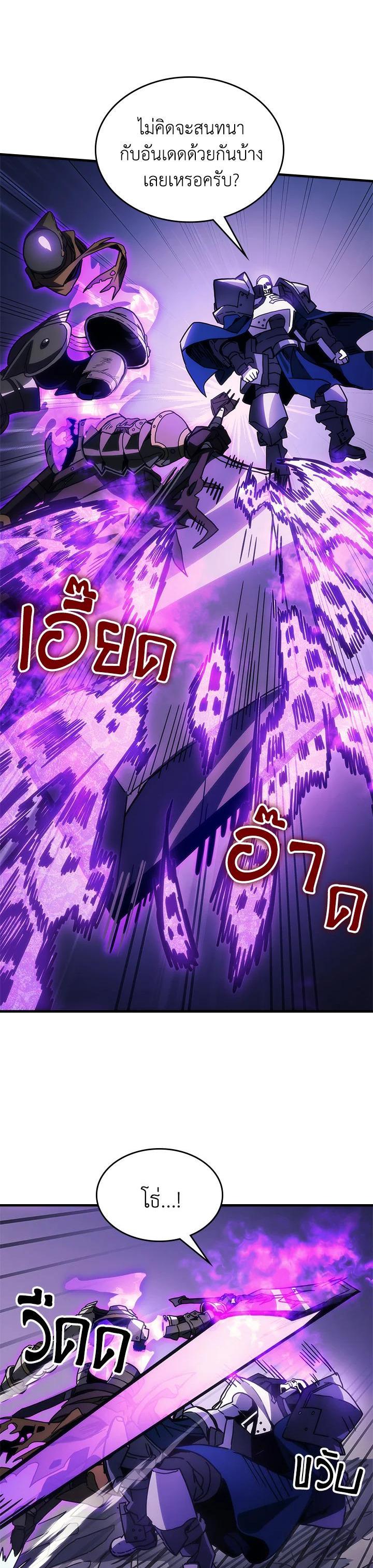 Mr Devourer Please Act Like a Final Boss ทำตัวให้สมกับเป็นมอนสเตอร์บอสหน่อยสิ คุณสวอลโลว์! ตอนที่ 30 แปลไทย