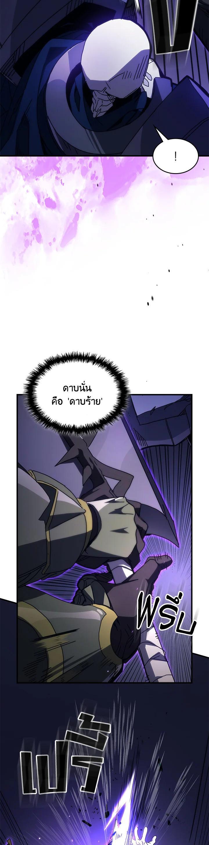 Mr Devourer Please Act Like a Final Boss ทำตัวให้สมกับเป็นมอนสเตอร์บอสหน่อยสิ คุณสวอลโลว์! ตอนที่ 30 แปลไทย