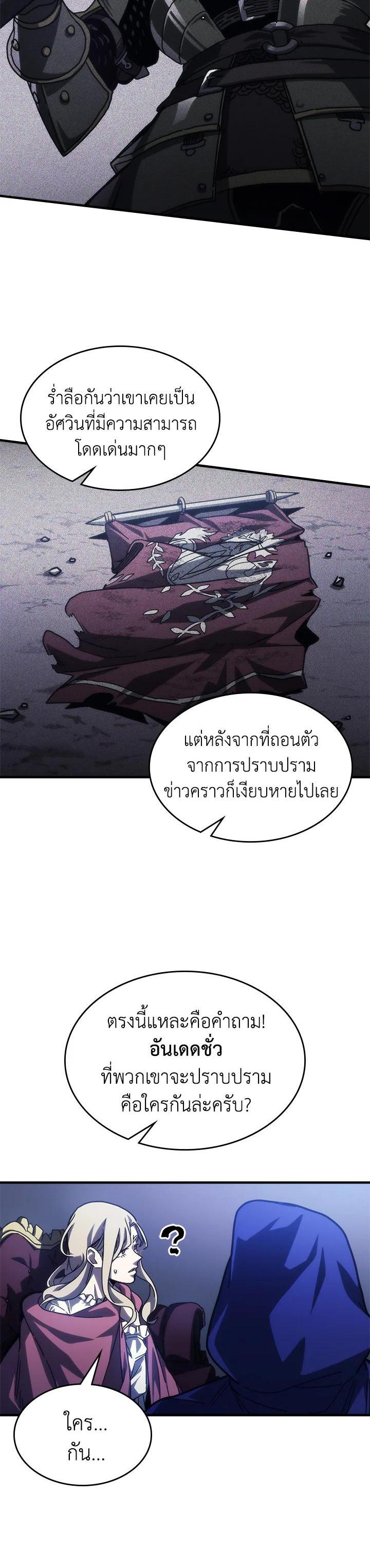 Mr Devourer Please Act Like a Final Boss ทำตัวให้สมกับเป็นมอนสเตอร์บอสหน่อยสิ คุณสวอลโลว์! ตอนที่ 30 แปลไทย