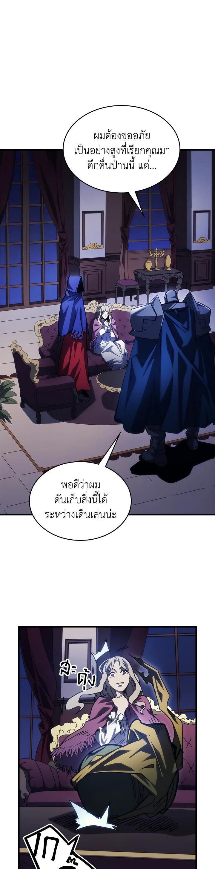 Mr Devourer Please Act Like a Final Boss ทำตัวให้สมกับเป็นมอนสเตอร์บอสหน่อยสิ คุณสวอลโลว์! ตอนที่ 30 แปลไทย