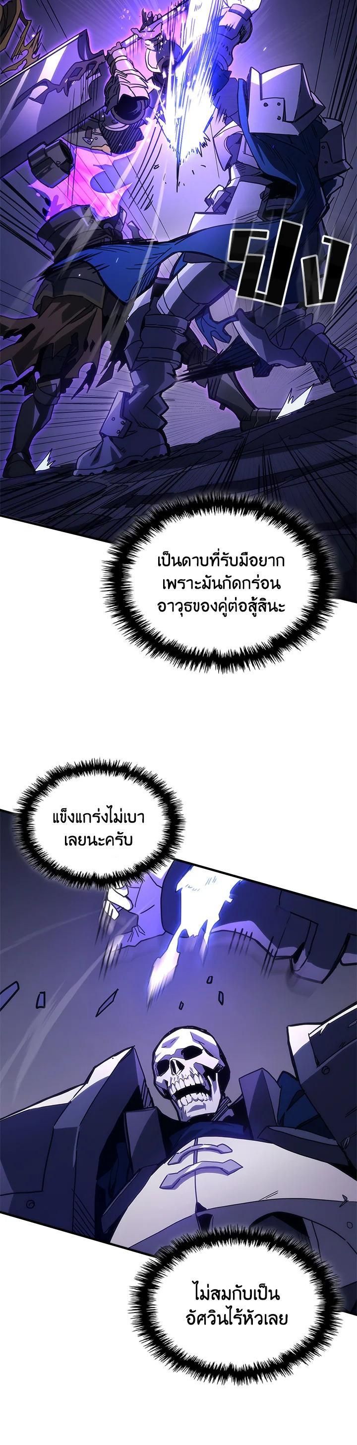 Mr Devourer Please Act Like a Final Boss ทำตัวให้สมกับเป็นมอนสเตอร์บอสหน่อยสิ คุณสวอลโลว์! ตอนที่ 30 แปลไทย