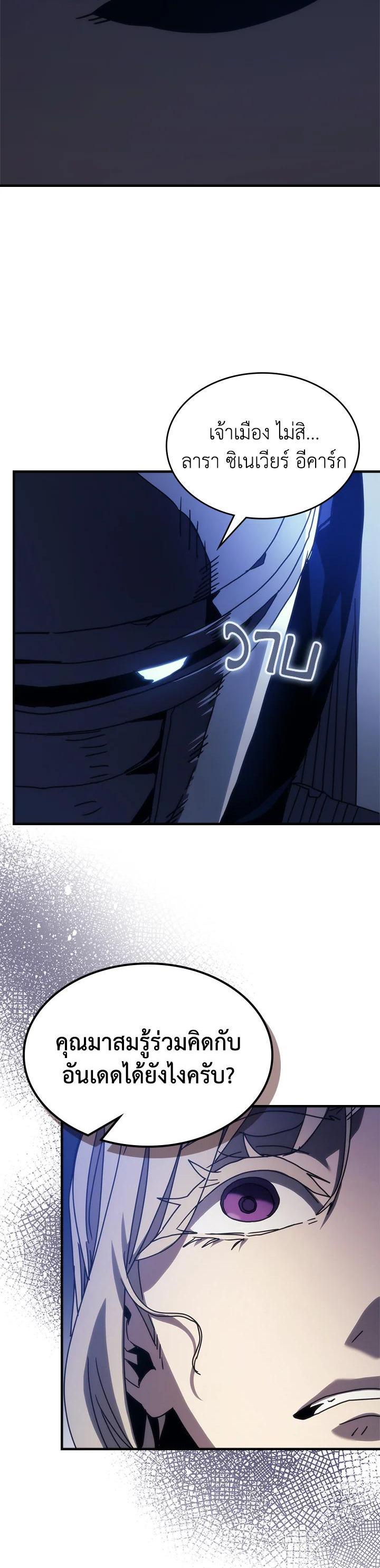 Mr Devourer Please Act Like a Final Boss ทำตัวให้สมกับเป็นมอนสเตอร์บอสหน่อยสิ คุณสวอลโลว์! ตอนที่ 30 แปลไทย