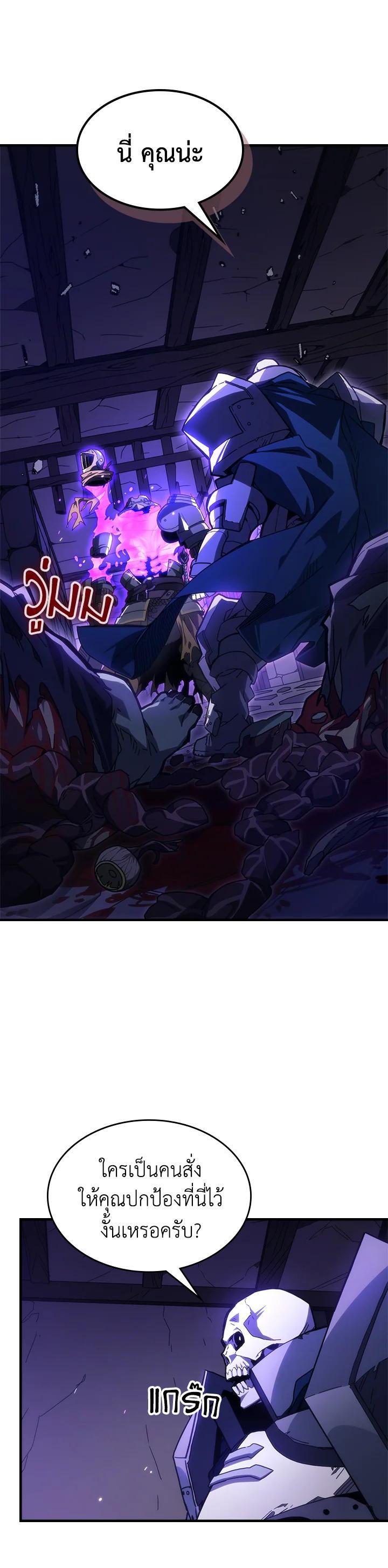 Mr Devourer Please Act Like a Final Boss ทำตัวให้สมกับเป็นมอนสเตอร์บอสหน่อยสิ คุณสวอลโลว์! ตอนที่ 30 แปลไทย