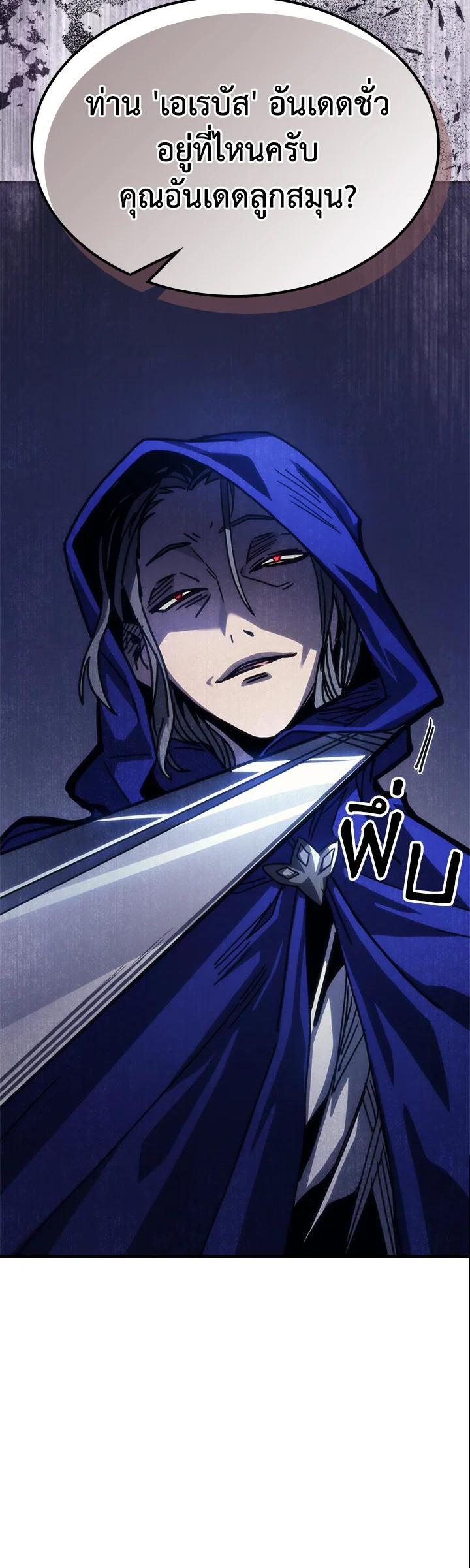 Mr Devourer Please Act Like a Final Boss ทำตัวให้สมกับเป็นมอนสเตอร์บอสหน่อยสิ คุณสวอลโลว์! ตอนที่ 30 แปลไทย