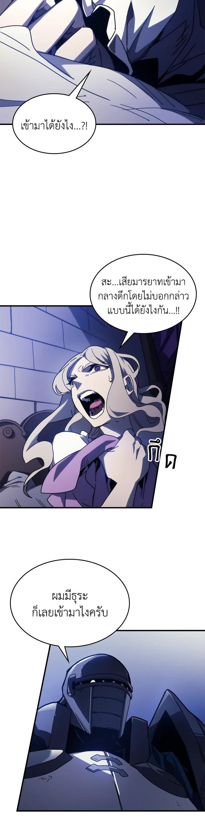 Mr Devourer Please Act Like a Final Boss ทำตัวให้สมกับเป็นมอนสเตอร์บอสหน่อยสิ คุณสวอลโลว์! ตอนที่ 30 แปลไทย