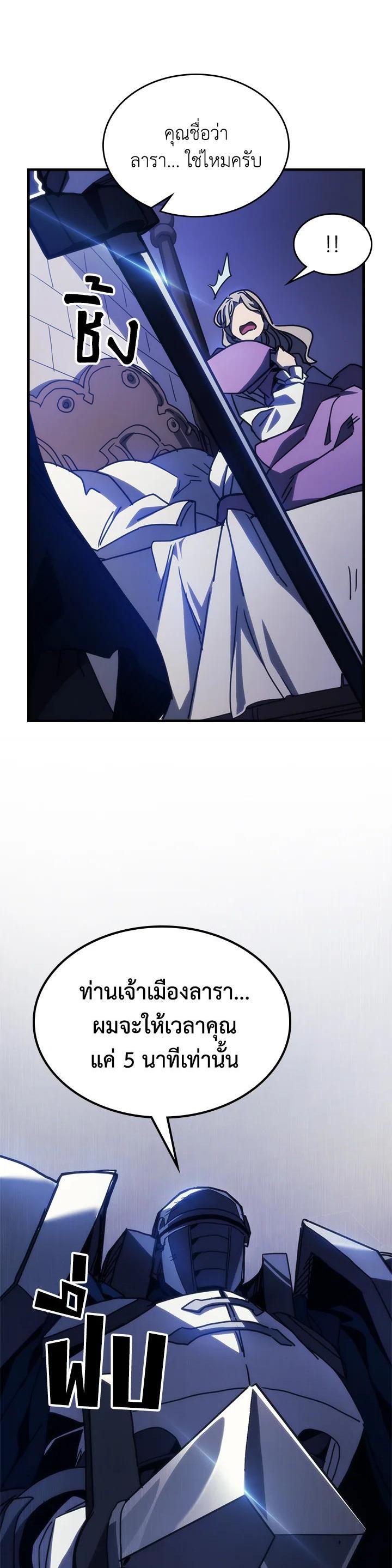 Mr Devourer Please Act Like a Final Boss ทำตัวให้สมกับเป็นมอนสเตอร์บอสหน่อยสิ คุณสวอลโลว์! ตอนที่ 30 แปลไทย