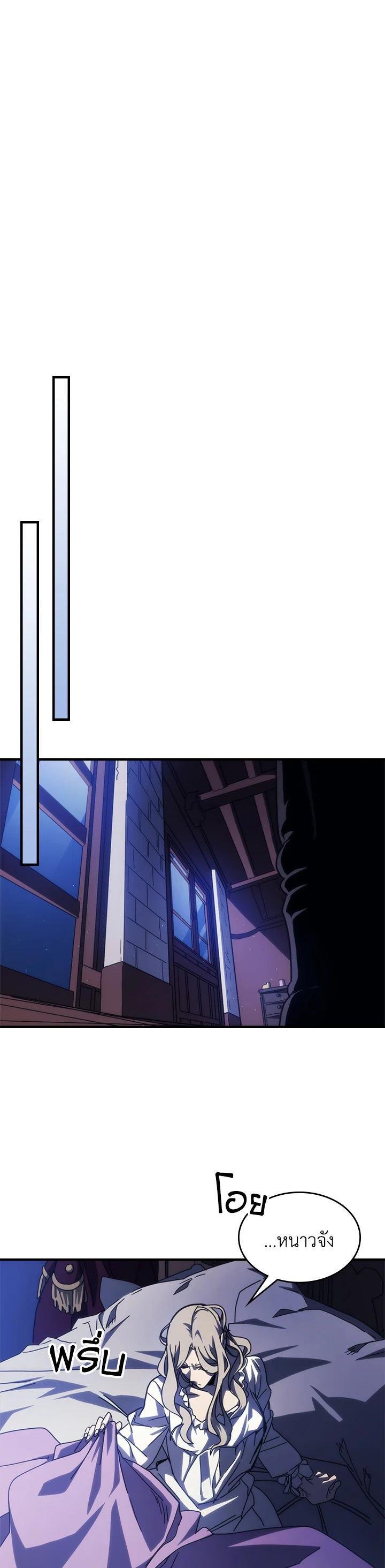 Mr Devourer Please Act Like a Final Boss ทำตัวให้สมกับเป็นมอนสเตอร์บอสหน่อยสิ คุณสวอลโลว์! ตอนที่ 30 แปลไทย