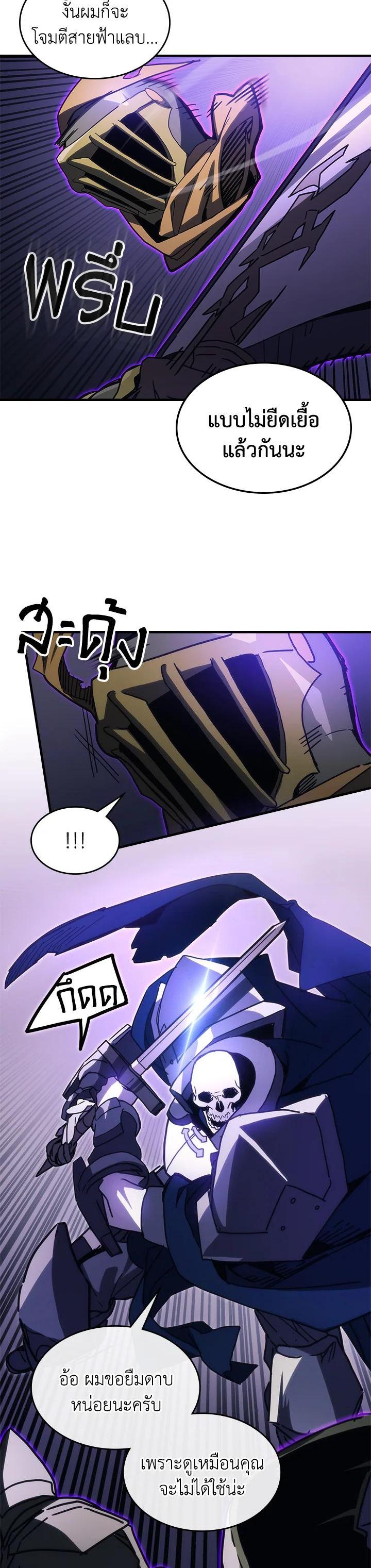 Mr Devourer Please Act Like a Final Boss ทำตัวให้สมกับเป็นมอนสเตอร์บอสหน่อยสิ คุณสวอลโลว์! ตอนที่ 30 แปลไทย