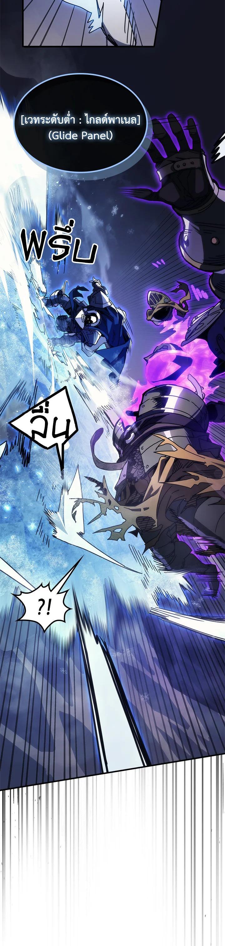 Mr Devourer Please Act Like a Final Boss ทำตัวให้สมกับเป็นมอนสเตอร์บอสหน่อยสิ คุณสวอลโลว์! ตอนที่ 30 แปลไทย