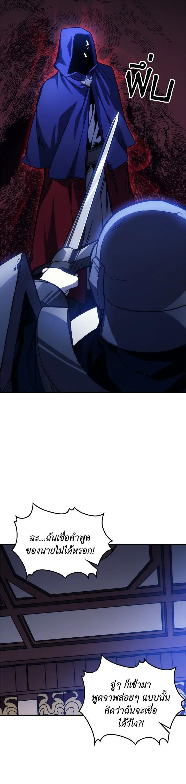 Mr Devourer Please Act Like a Final Boss ทำตัวให้สมกับเป็นมอนสเตอร์บอสหน่อยสิ คุณสวอลโลว์! ตอนที่ 30 แปลไทย
