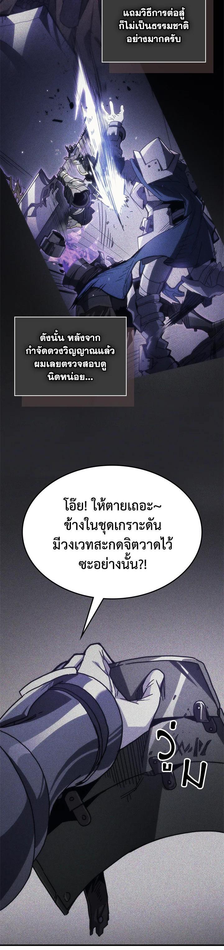 Mr Devourer Please Act Like a Final Boss ทำตัวให้สมกับเป็นมอนสเตอร์บอสหน่อยสิ คุณสวอลโลว์! ตอนที่ 30 แปลไทย