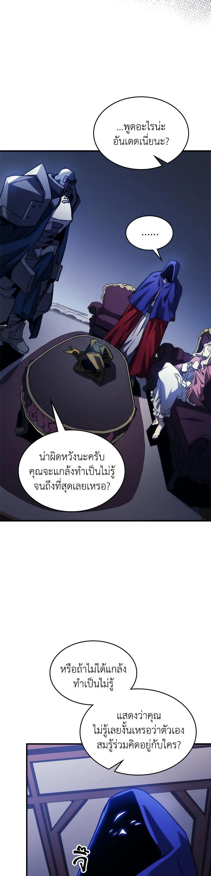 Mr Devourer Please Act Like a Final Boss ทำตัวให้สมกับเป็นมอนสเตอร์บอสหน่อยสิ คุณสวอลโลว์! ตอนที่ 30 แปลไทย