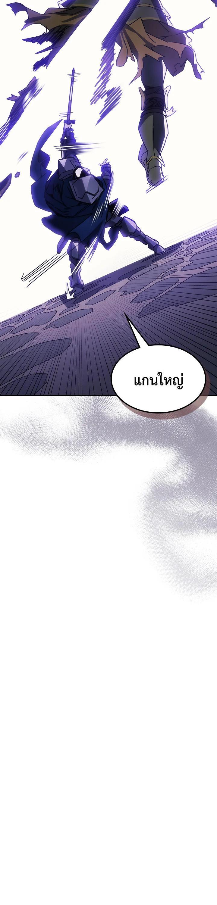 Mr Devourer Please Act Like a Final Boss ทำตัวให้สมกับเป็นมอนสเตอร์บอสหน่อยสิ คุณสวอลโลว์! ตอนที่ 30 แปลไทย