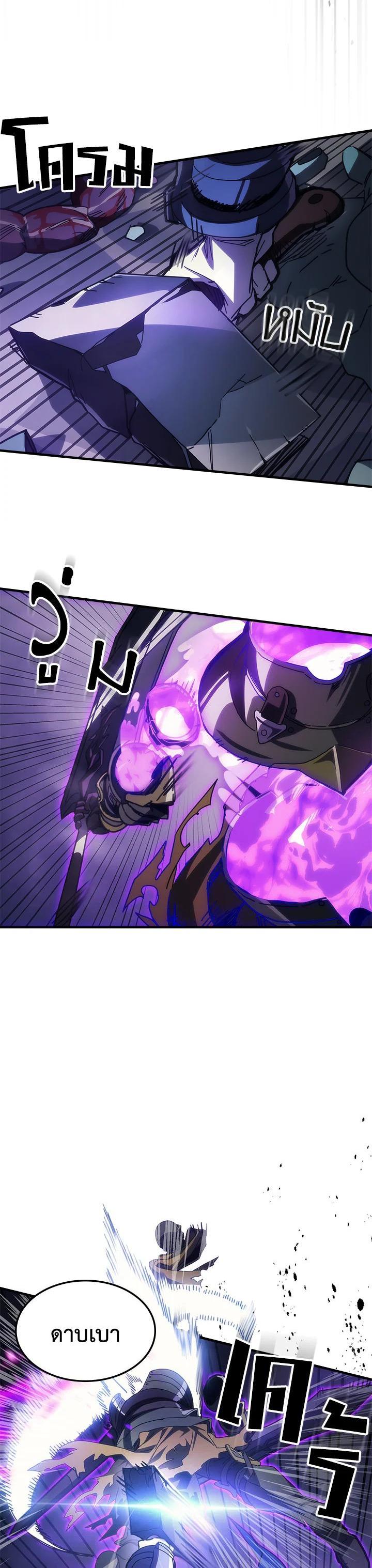 Mr Devourer Please Act Like a Final Boss ทำตัวให้สมกับเป็นมอนสเตอร์บอสหน่อยสิ คุณสวอลโลว์! ตอนที่ 30 แปลไทย